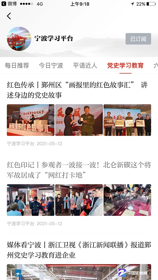 學習強國.jpg